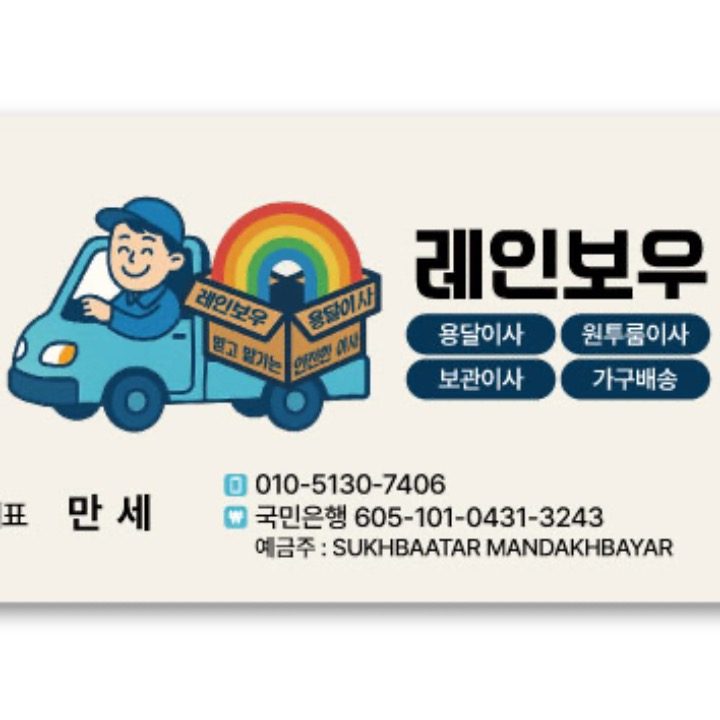 원투룸이사