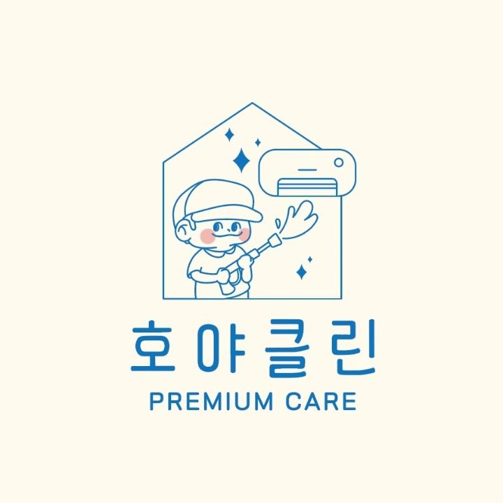 호야클린 2호점