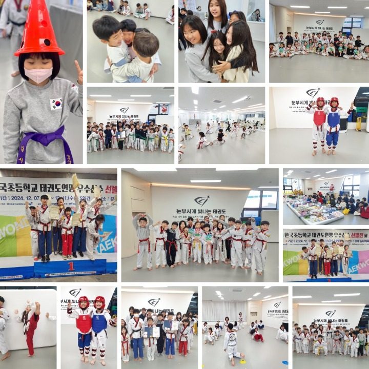 눈부시게 빛나는 태권도장