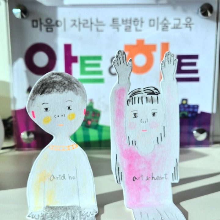유가 반도유보라 아트앤하트