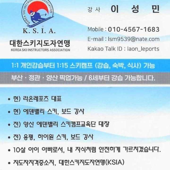 라온레포츠