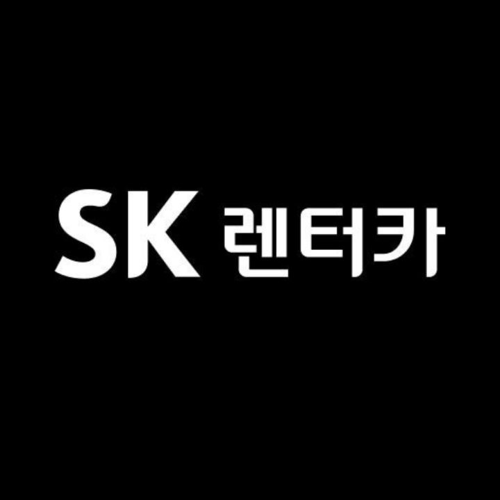 SK렌터카 김해공항지점