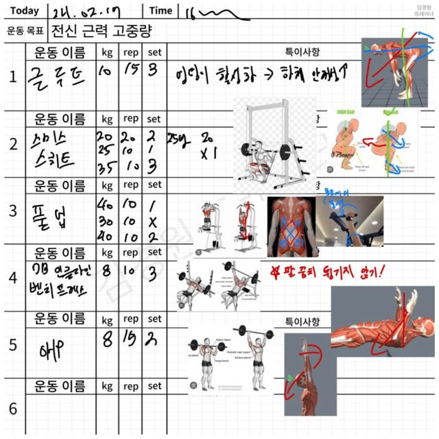 원피트니스