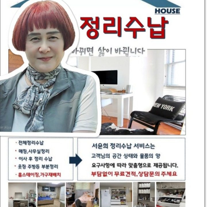 플러스하우스