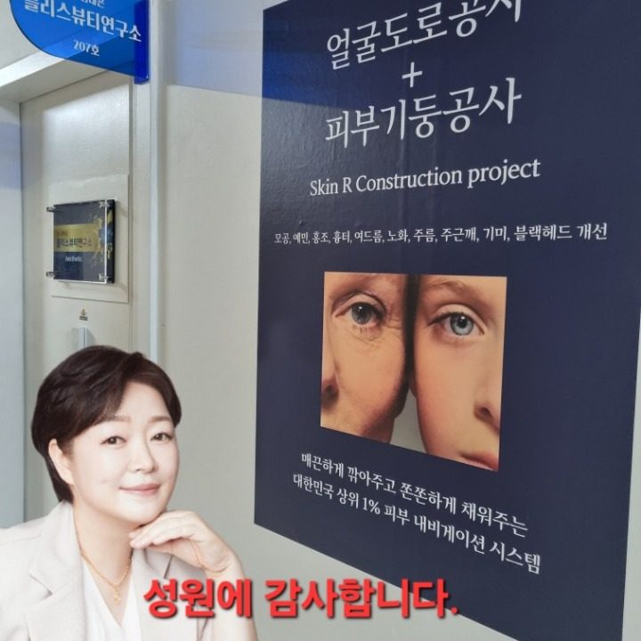 블리스뷰티연구소