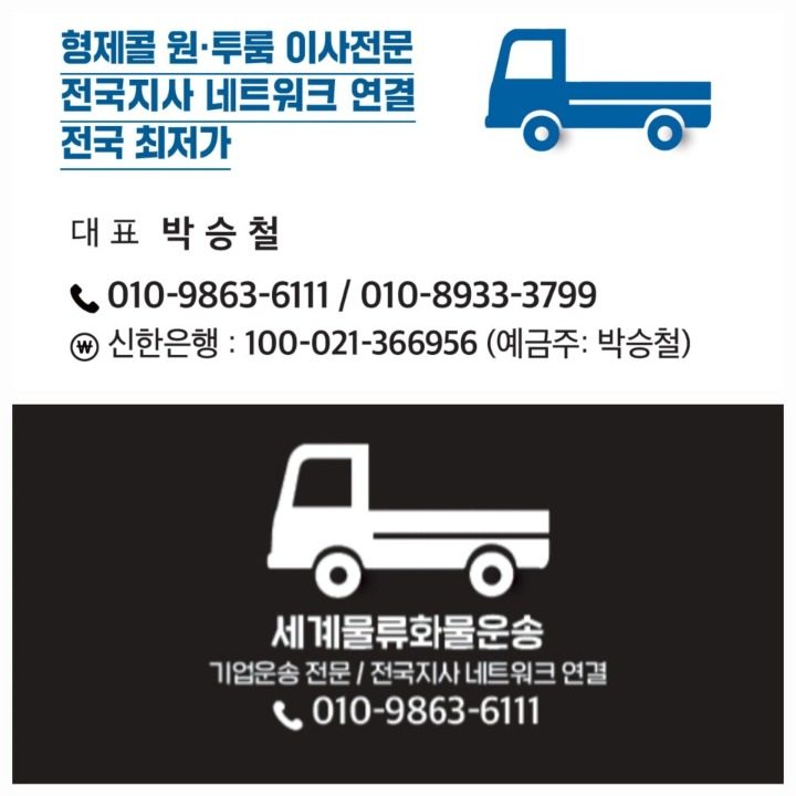 형제콜 원룸 투룸 이사