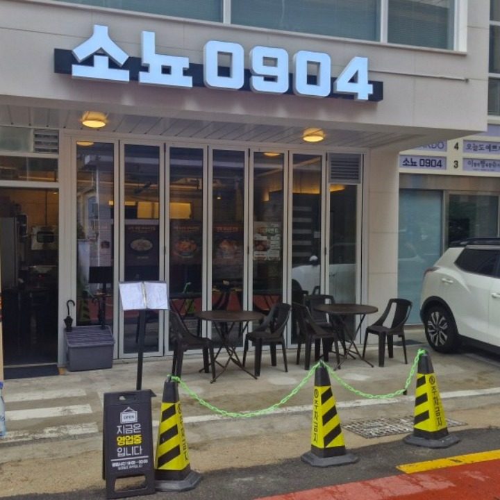 소뇨0904
