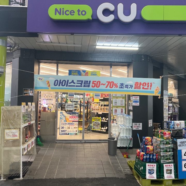 CU 강북신흥점