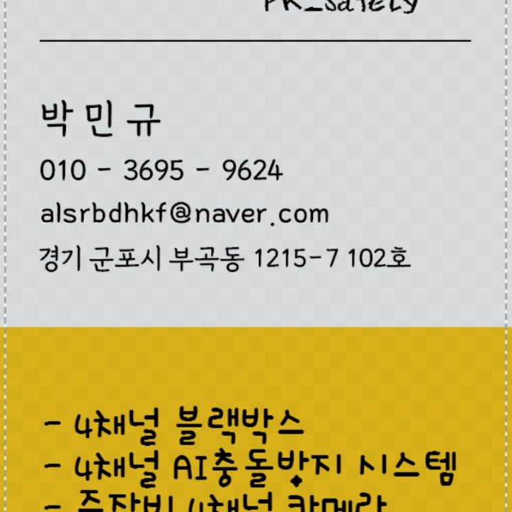 4채널ai블랙박스