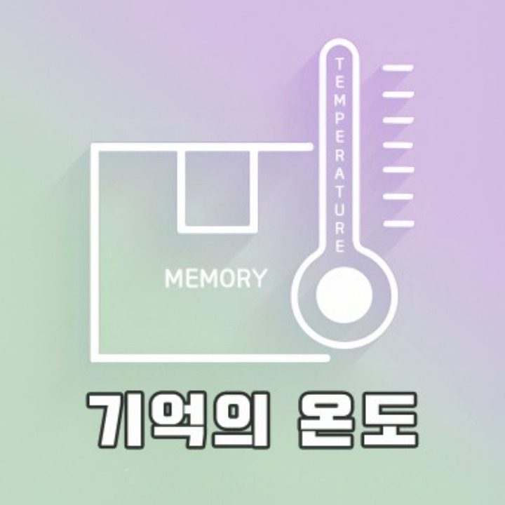 기억의 온도 사진관