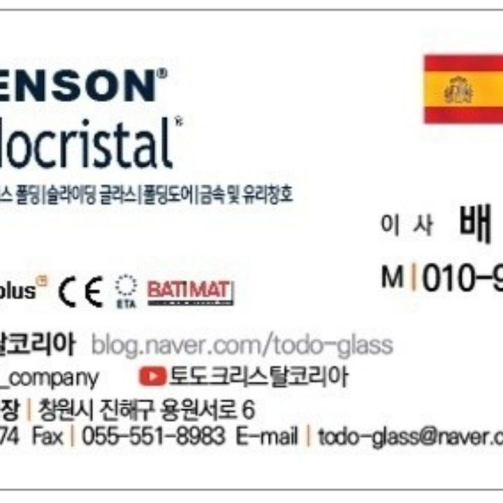 유리 및 방충망 샷시 실리콘