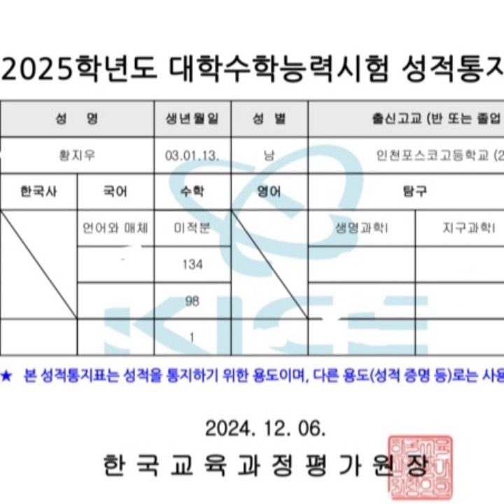수능미적1등급수학쌤