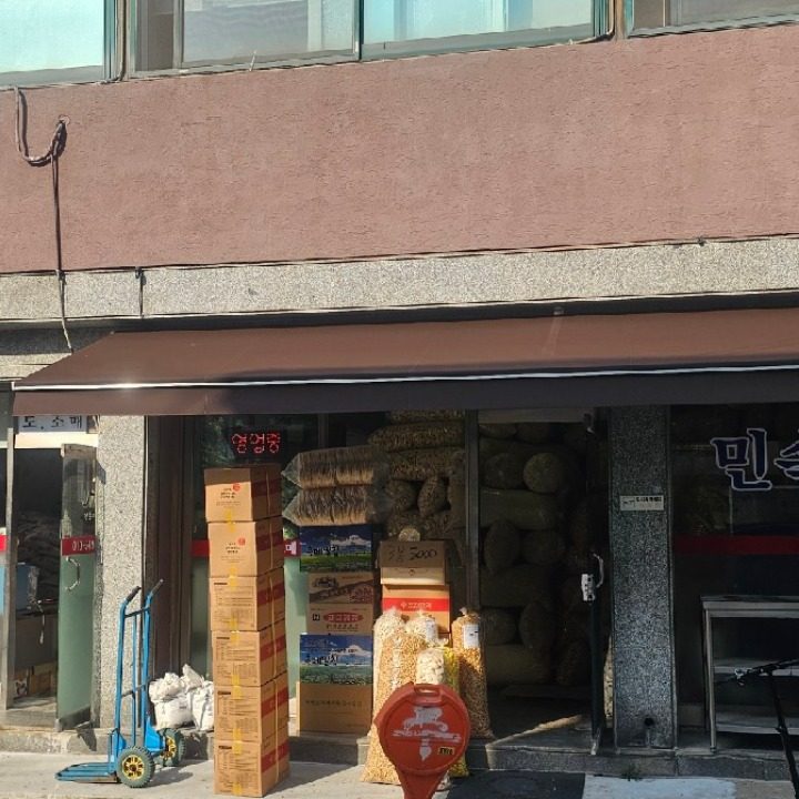 천마민속제과
