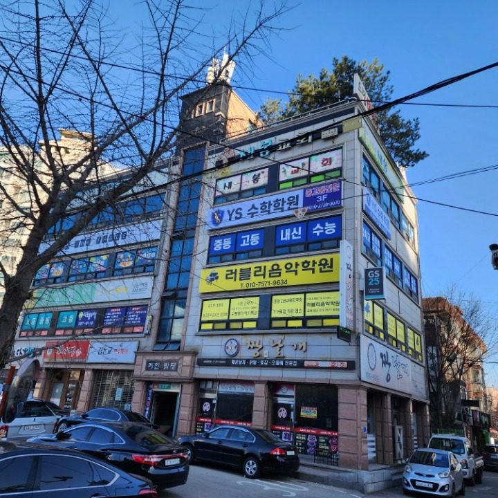 와이에스수학학원