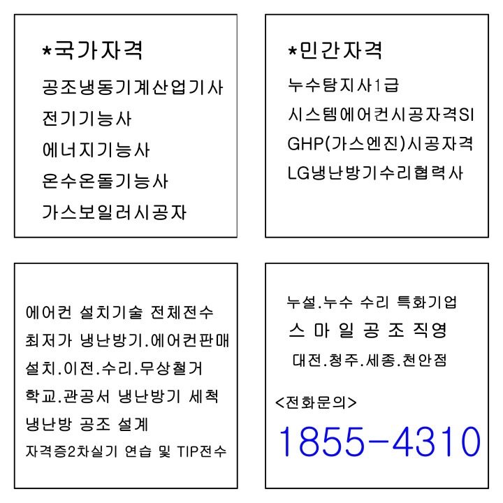 에어컨수리.유지보수.청소.이전설치