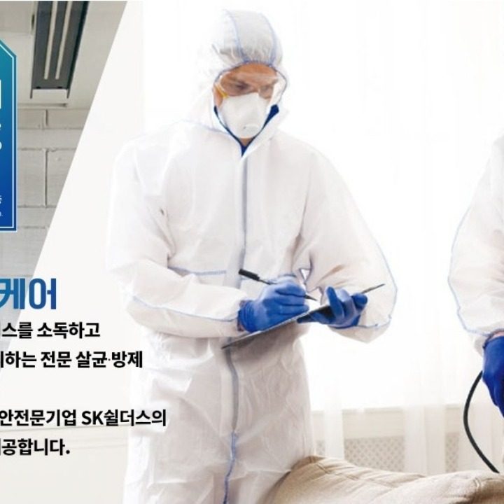쥐 바퀴벌레 제거 & 캡스클린케어 서비스
