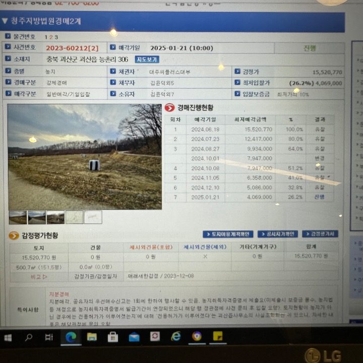 특수경매