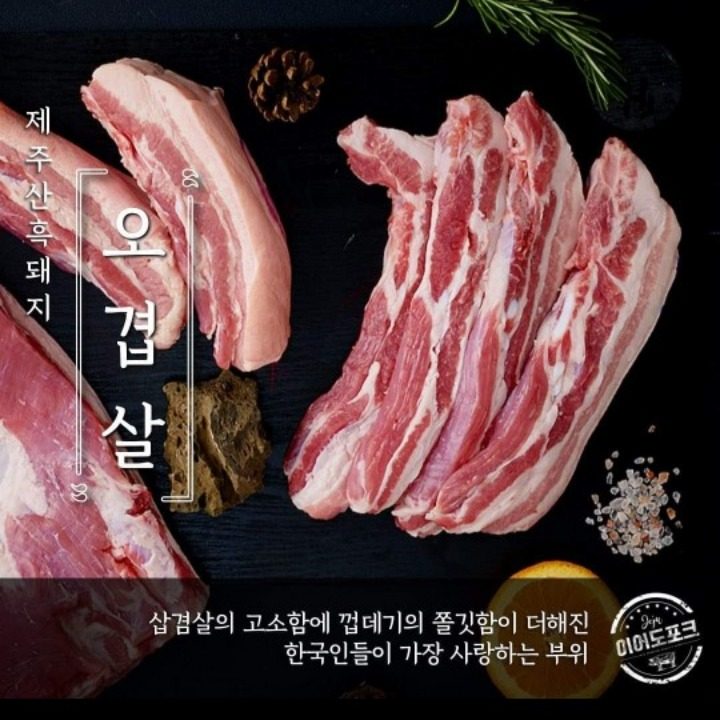 솥뚜껑 삼겹살 맛집