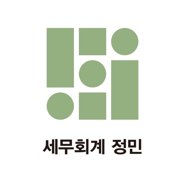 세무회계 정민