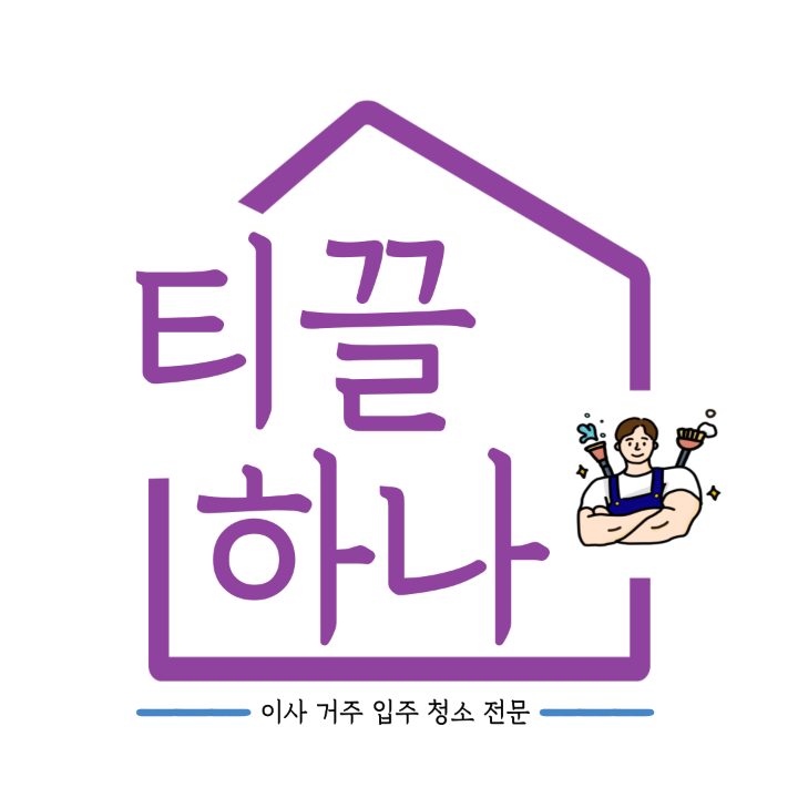 티끌 하나