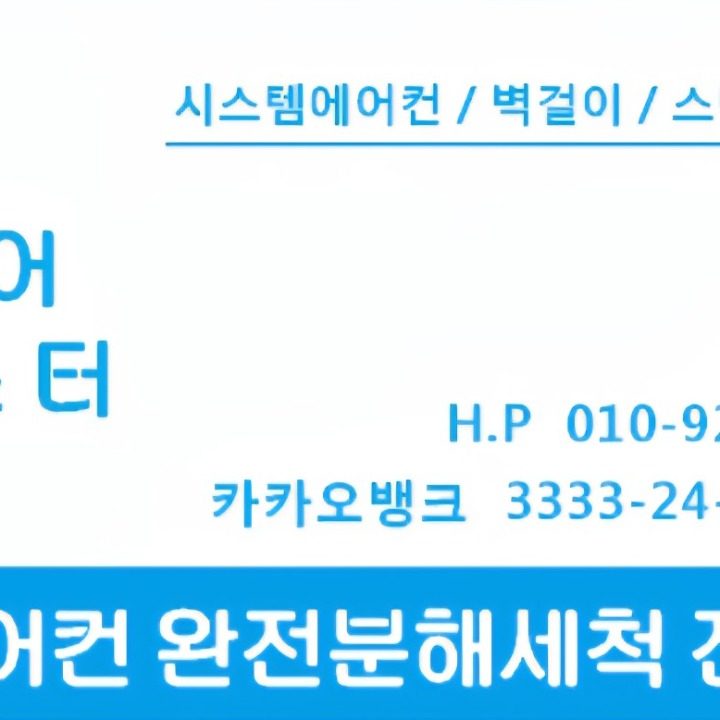 에어 몬스터