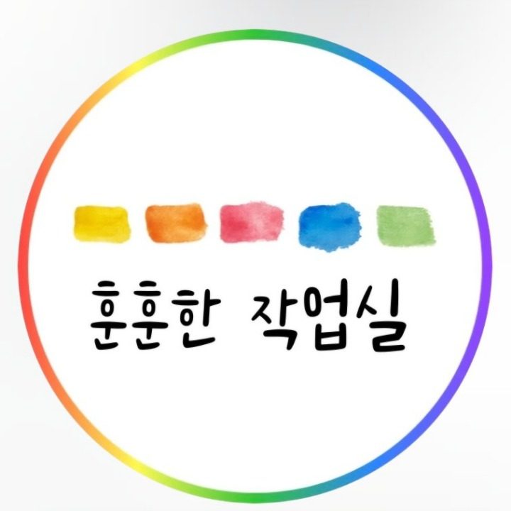 훈훈한작업실