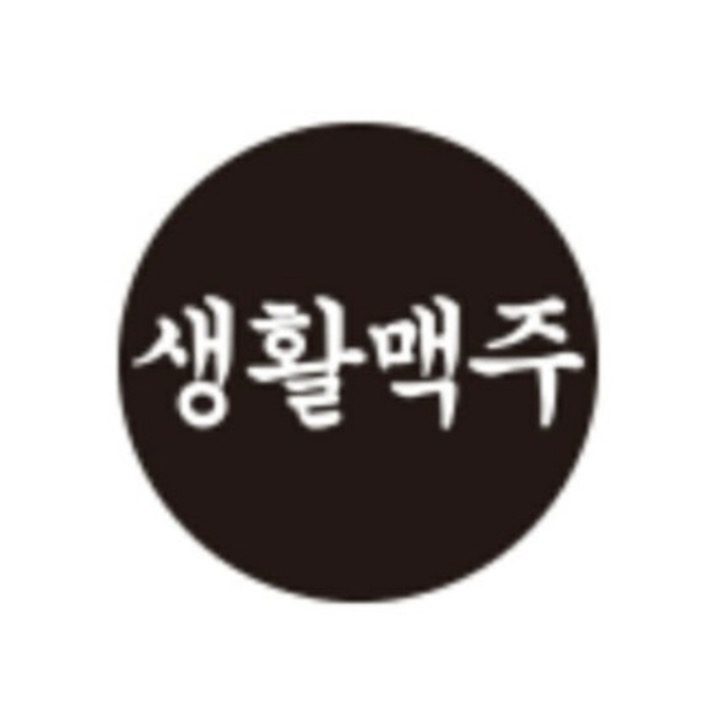 생활맥주 합정역3번출구점