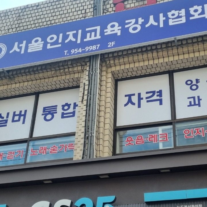 실버통합강사자격증