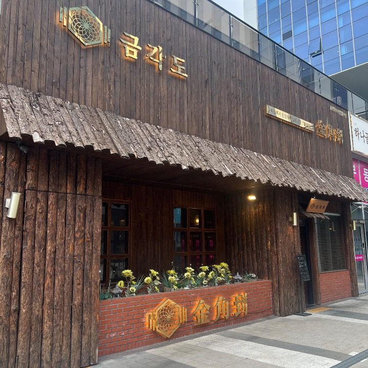금각도
