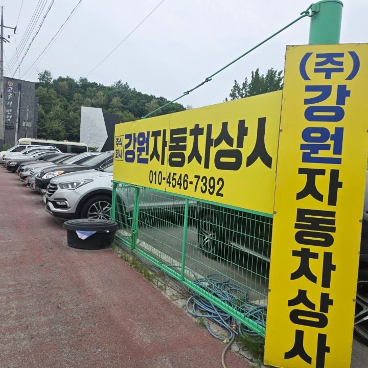 중고차