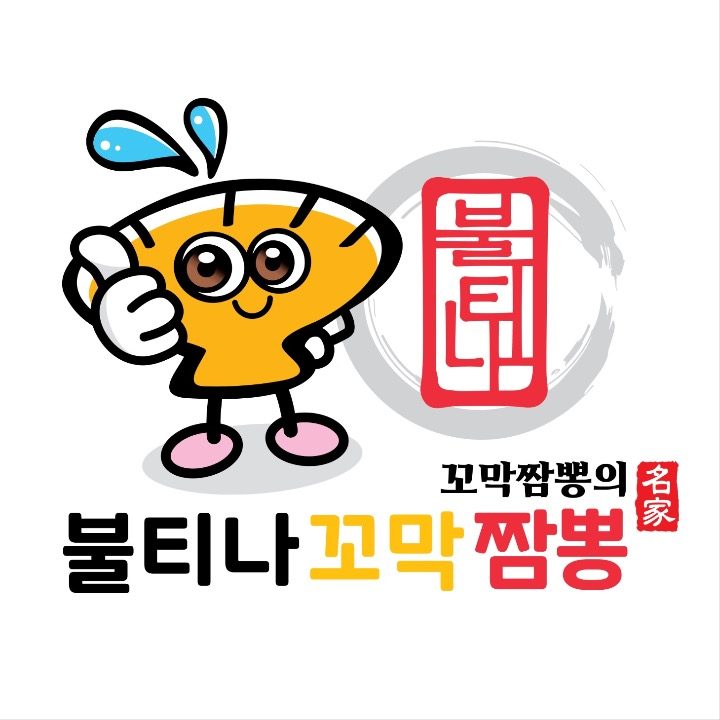 불티나꼬막짬뽕 내포신도시점