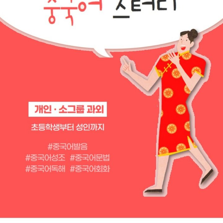 해링턴중국어한자교실