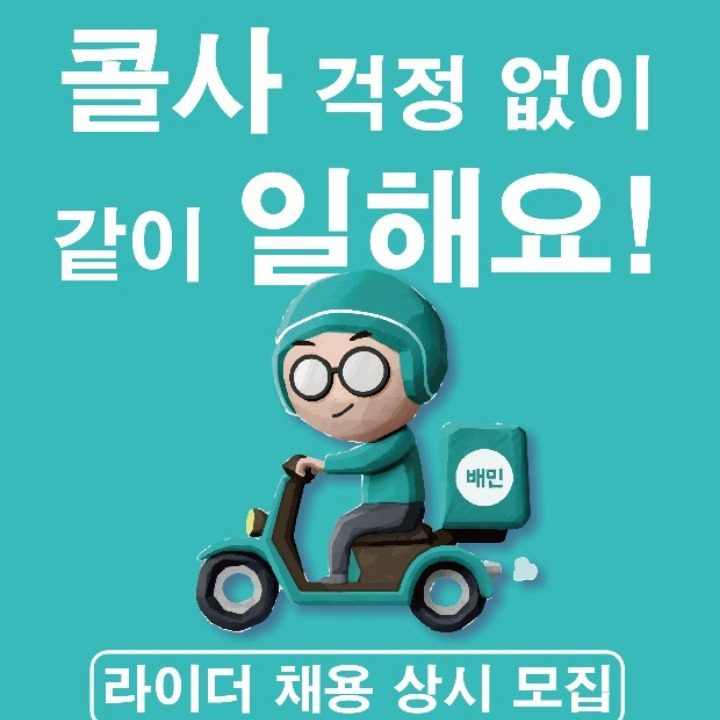 배민원플러스신월성점