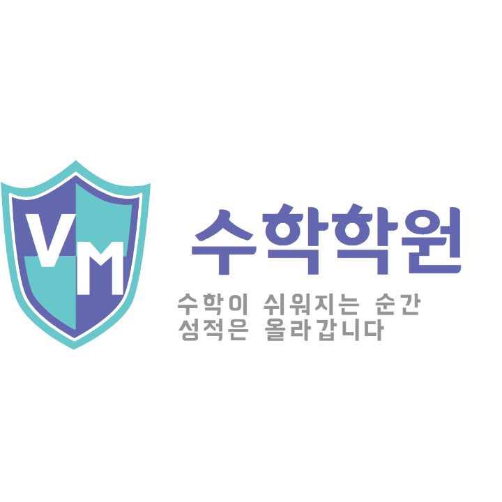 VM수학학원