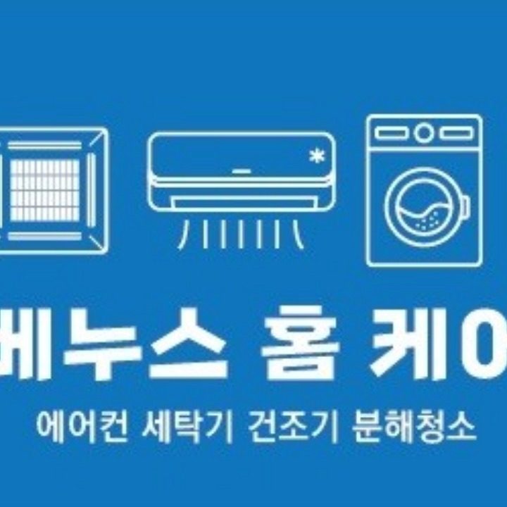 베누스홈케어