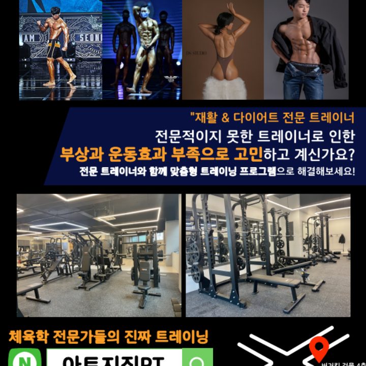 아트지짐PT
