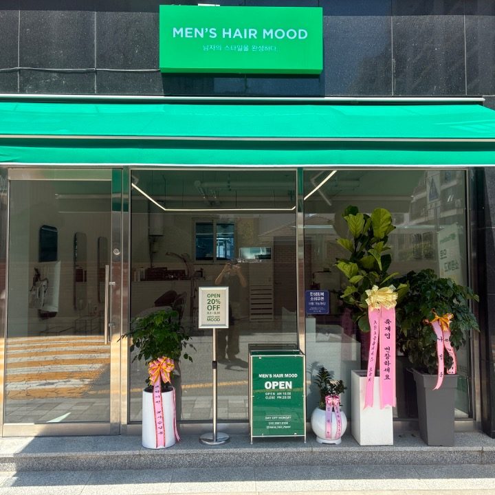 맨즈헤어무드
