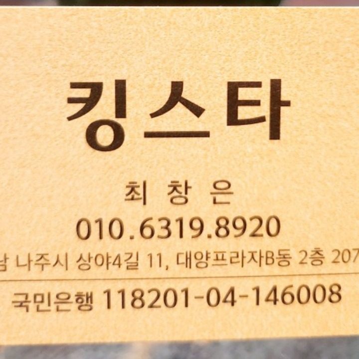 킹스타여성전용노래방