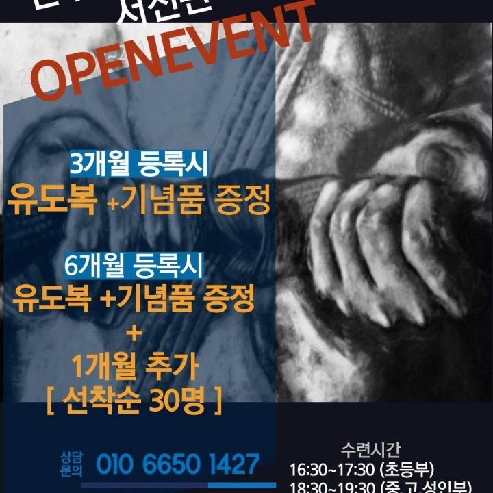 서신유도관