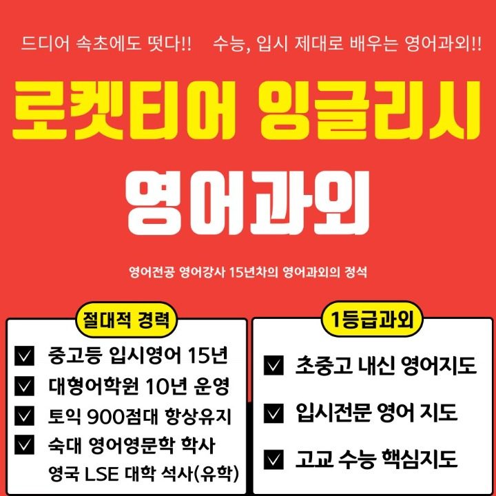 로켓티어 영수전문