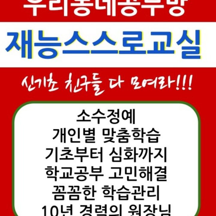 무궁화경남아파트공부방