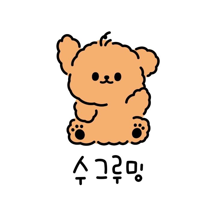수그루밍