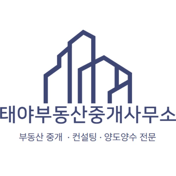태야부동산중개사무소