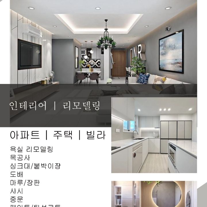 집고치는날
