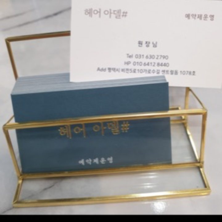 헤어아델샵