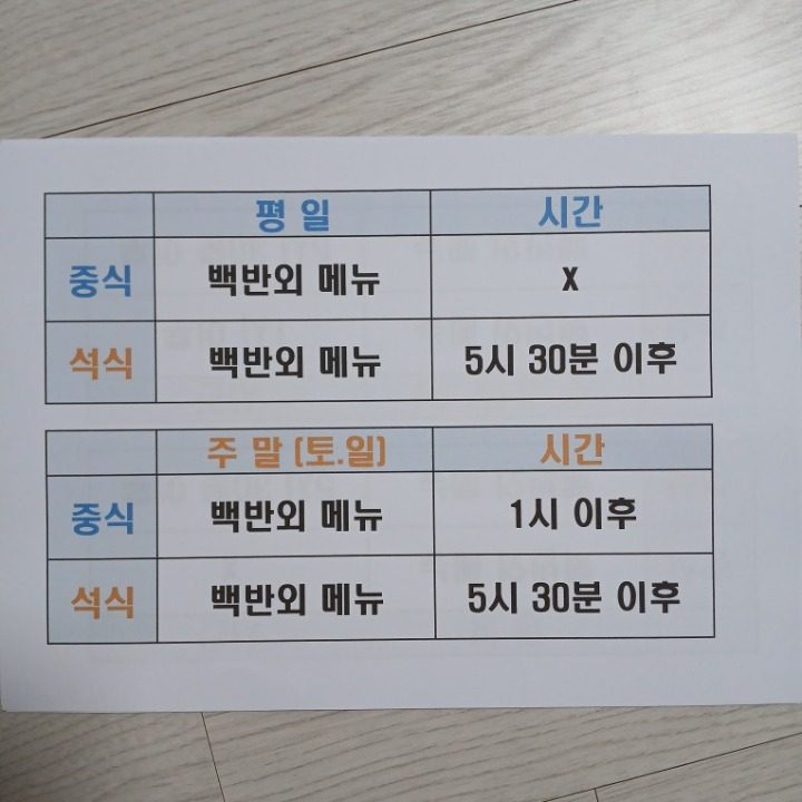 화도진도서관 구내식당