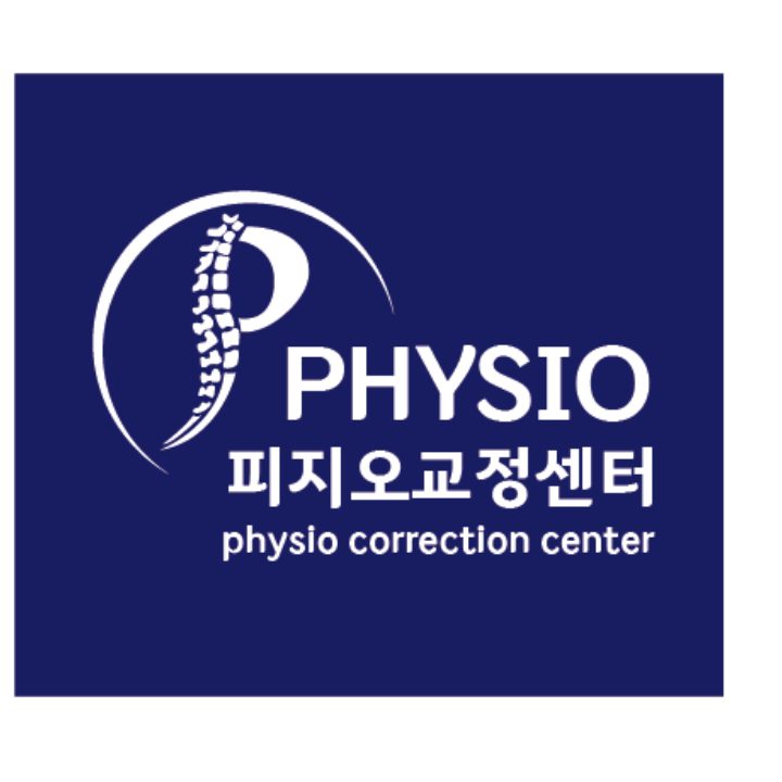 피지오교정센터