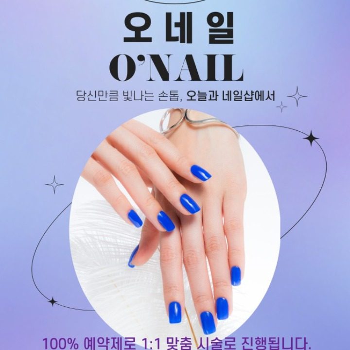 오네일