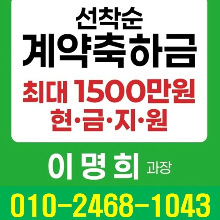 김제검산 영무 예다음분양
