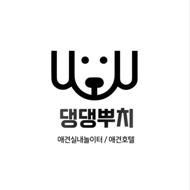 댕댕뿌치